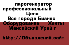  парогенератор профессиональный Lavor Pro 4000  › Цена ­ 125 000 - Все города Бизнес » Оборудование   . Ханты-Мансийский,Урай г.